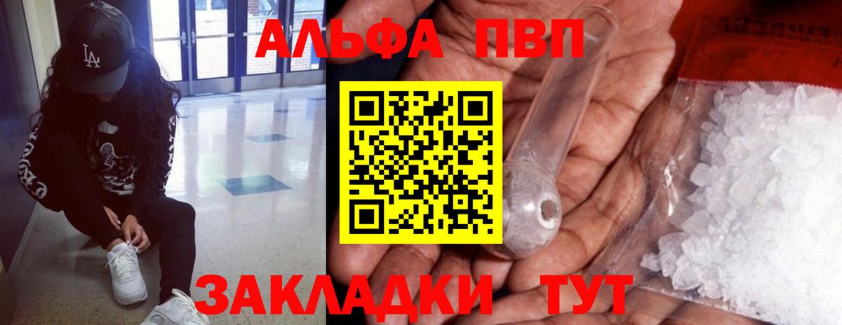 APVP Соль Дедовск