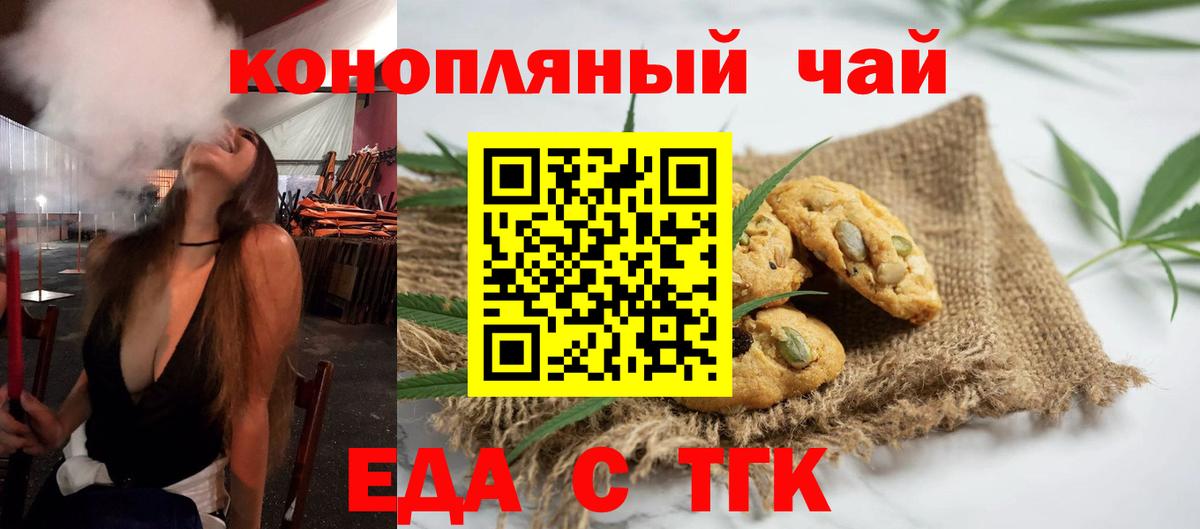Cannafood конопля Дедовск