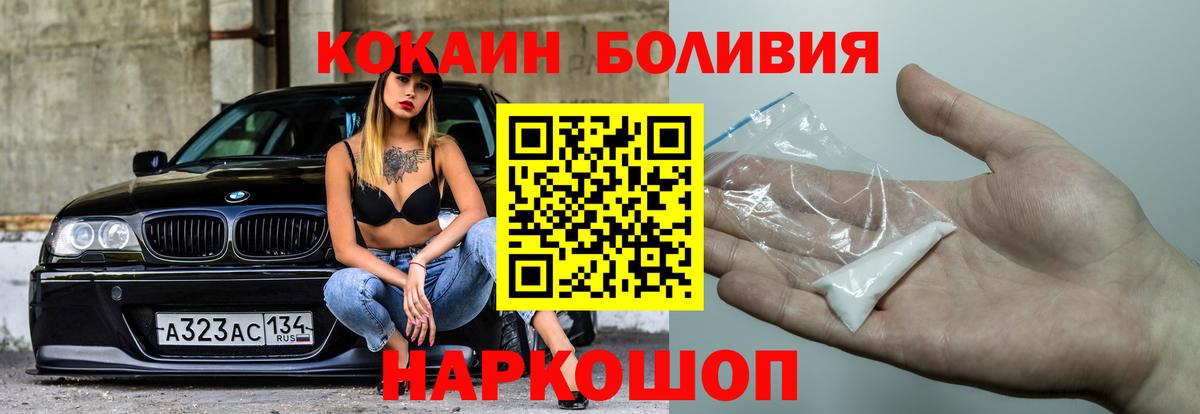 Cocaine  КОКАИН Эквадор  Вход с VPN  Дедовск  Cocaine Fish Scale 