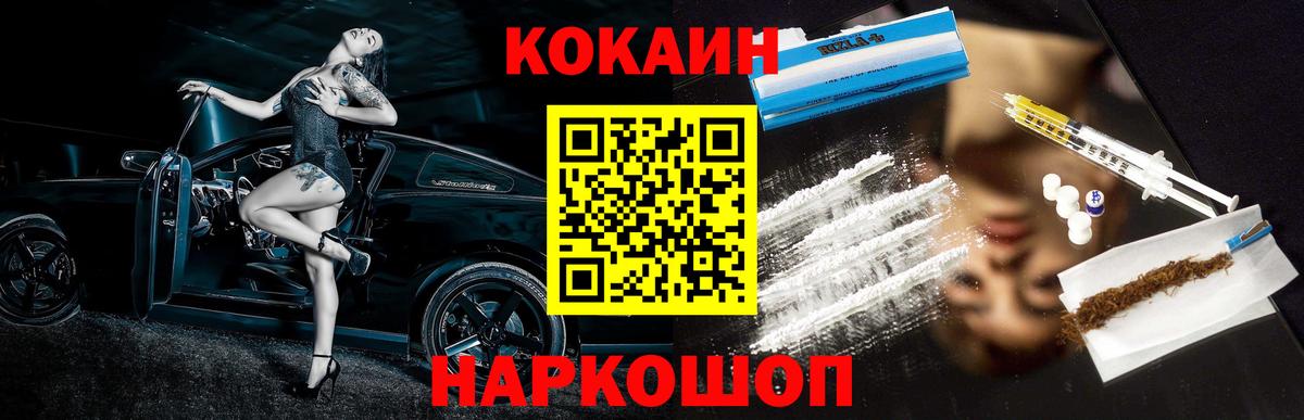 COCAIN Колумбийский Дедовск