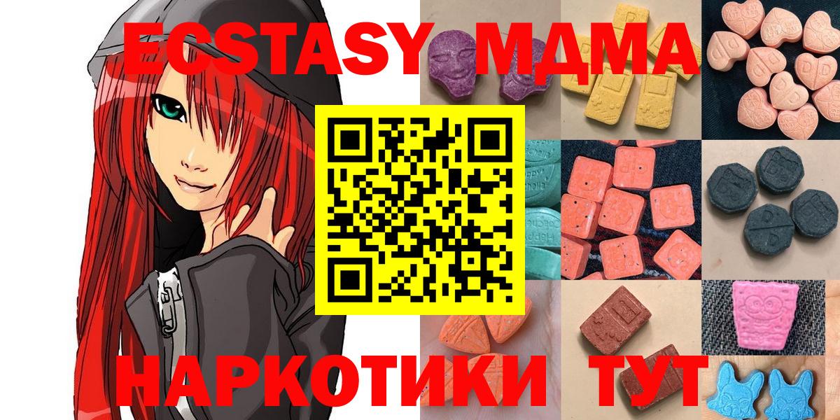 Дедовск  ЭКСТАЗИ 300 mg  Вход с VPN  где найти   Ecstasy TESLA  Ecstasy 
