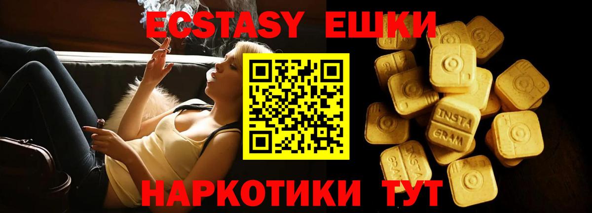 ЭКСТАЗИ 300 mg Дедовск