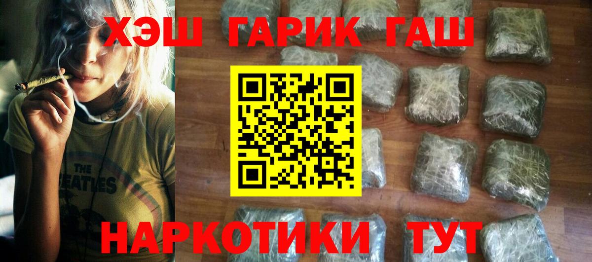 Гашиш Cannabis Дедовск
