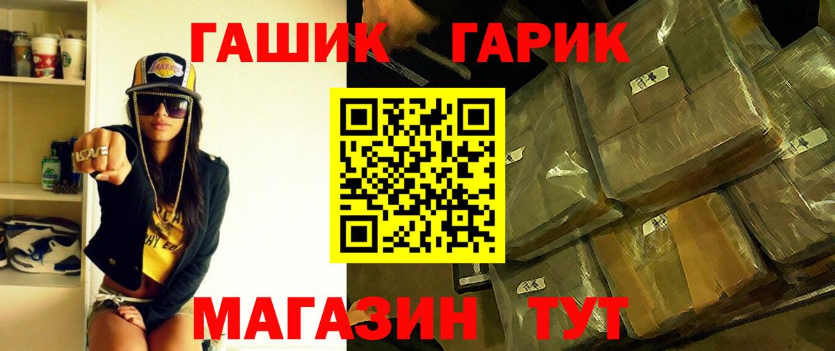 ГАШ Ice-O-Lator  Вход с VPN  ГАШИШ гарик  Дедовск 