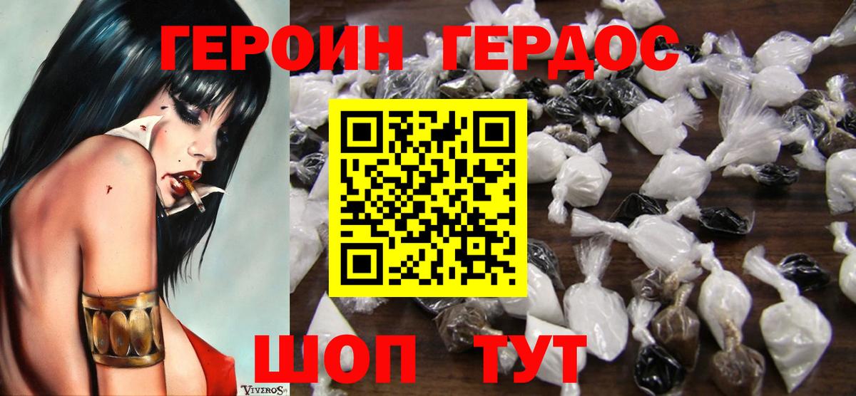 Дедовск  Героин  Вход с VPN  Героин Heroin 