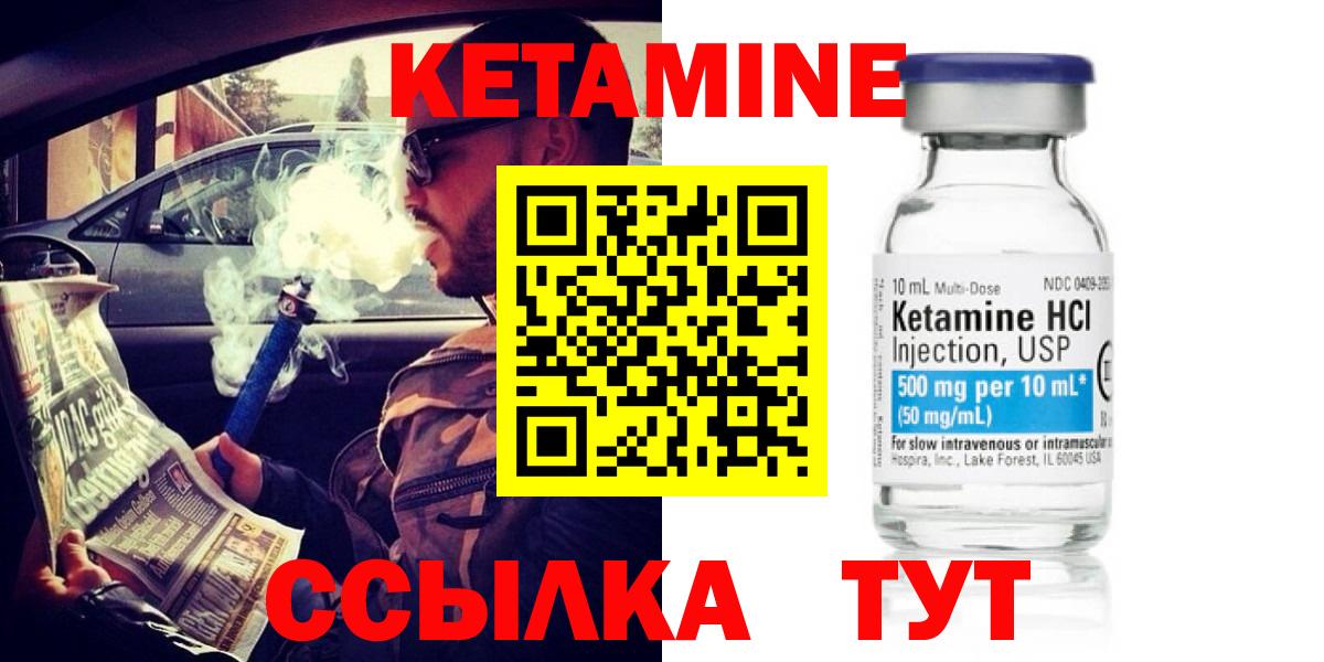 Дедовск  Кетамин ketamine  площадка формула  Вход с VPN 