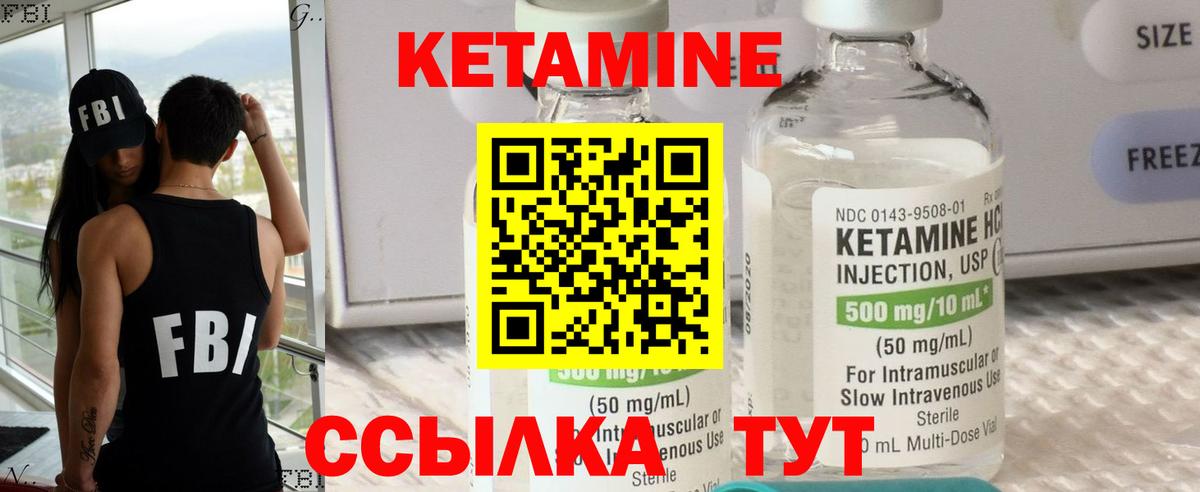 КЕТАМИН VHQ Дедовск