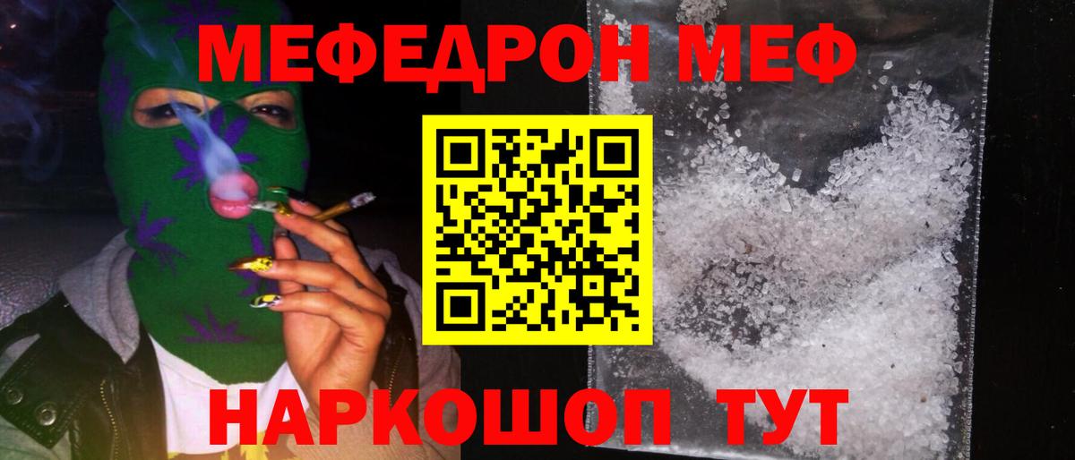 МЯУ-МЯУ  Меф  Вход с VPN  Меф VHQ  Меф VHQ  Дедовск 