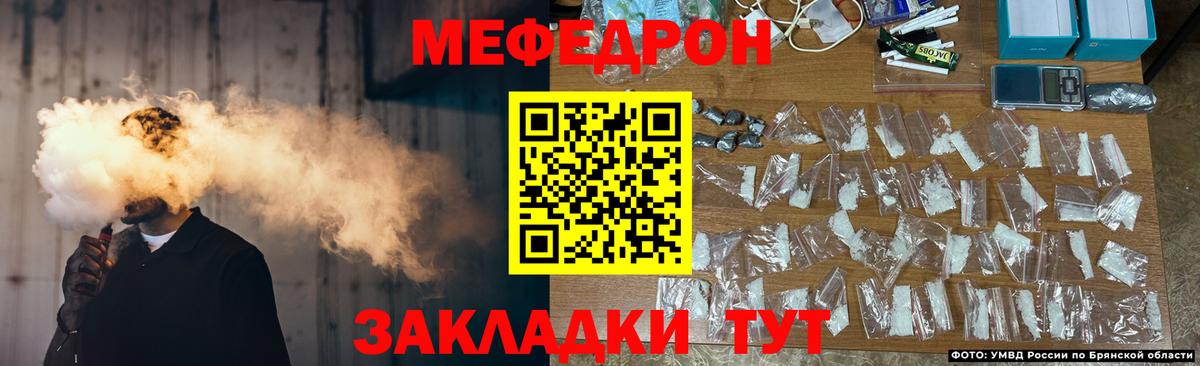 Меф мяу мяу кристаллы Дедовск